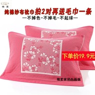 Gối khăn bông gạc đôi mùa hè duy nhất bông cao cấp người lớn không phai mềm ba lớp gối khăn