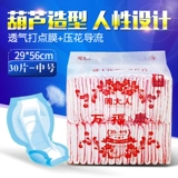 Мастер Чжоу, Ванфуканг, установленные подгузники для взрослых 30 таблеток, пожилые подгузники типа тыквы