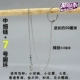 Zhongxianlian +7 (общая длина 50 см)