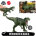 Mattel Tyrannosaurus Rex Kỷ Jura Bộ Phim Khủng Long Đồ Chơi Thế Giới 3 Cuộc Thi Giganotosaurus Velociraptor Bull Tyrannosaurus GCT95 