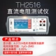 TH2516 (с температурной компенсацией)