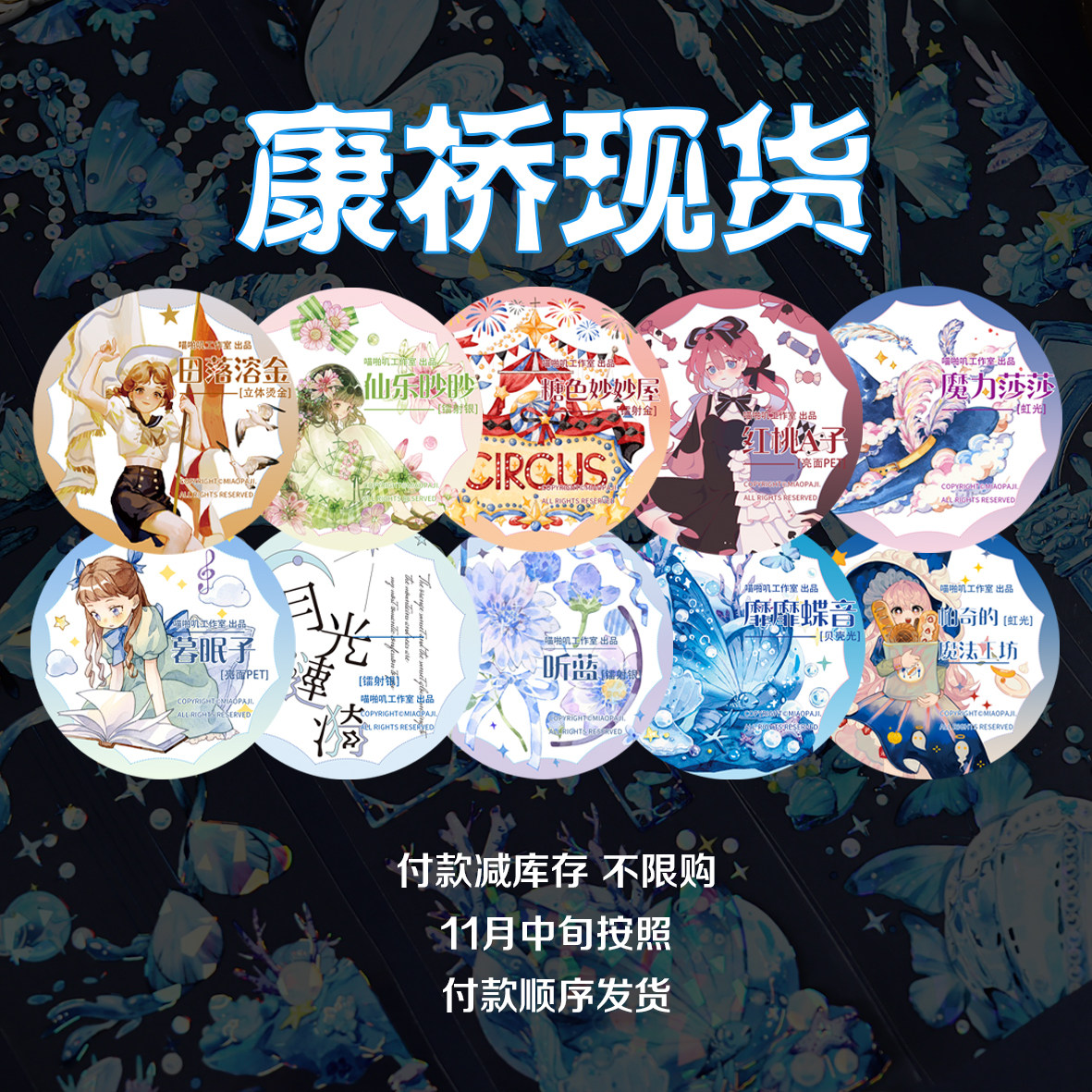 J740＃辉夜姬 (贝壳光)喵啪叽切り売り海外人物マステ女の子 テープ 