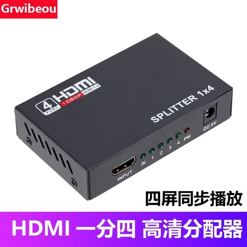 HDMI в четырех из высокопроизводительного распределительного устройства