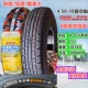 lốp xe Lốp không săm xe bốn bánh Triều Dương 4.00/4.50-10 Zhengxin 135/145/70R12/155/65R13 dày đặc bánh xe ô tô xoay 360 độ