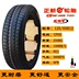 lốp xe Lốp không săm xe bốn bánh Triều Dương 4.00/4.50-10 Zhengxin 135/145/70R12/155/65R13 dày đặc bánh xe ô tô xoay 360 độ Lốp xe