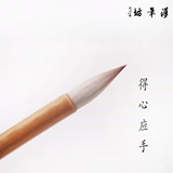 Ханби Фанг удобен в руке в маленькой линии, предисловии, Кай Луо и ручке, кисти, овец, порнографической каллиграфии взрослых, каллиграфии