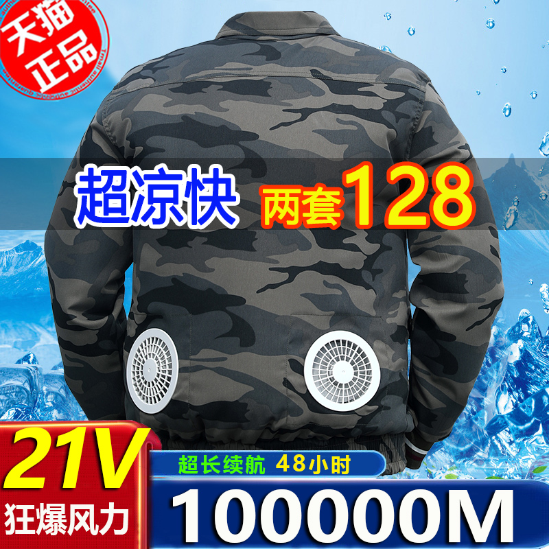 Mùa hè chống nắng và làm mát quần áo điều hòa quần áo công sở nam quần áo nam có quạt làm lạnh công trường áo quạt ngoài trời quần áo bảo hộ xây dựng