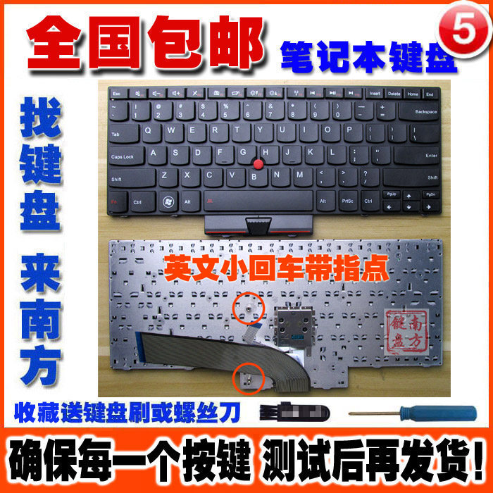 12 57 New Ibm Lenovo Thinkpad E40 E50 Edge 14 Edge 15 Laptop Keyboard Enter From Best Taobao Agent Taobao International International Ecommerce Newbecca Com
