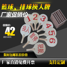 Таблички замены Деревянный баскетбол заменой карты