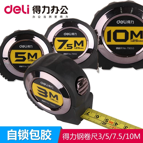 Deli Steel Roller 3/5/7,5/10 метров Уровень точности ⅱ Self -Clock Scales Anti -Slip Dual -British Grand дюйм