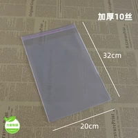 20*32 Прозрачные пакеты пластиковые пакеты без жевательной резинки самостоятельно -адгея
