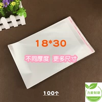 18*30 не -нрико -клейкая самооценка сумка для опто