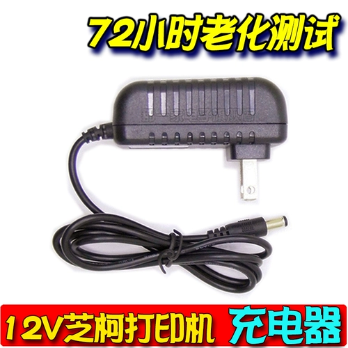 Оригинальный подлинный Zhike Portable Heat -чувствительный принтер XT4131A XT423 Зарядное устройство 12V Power 1A