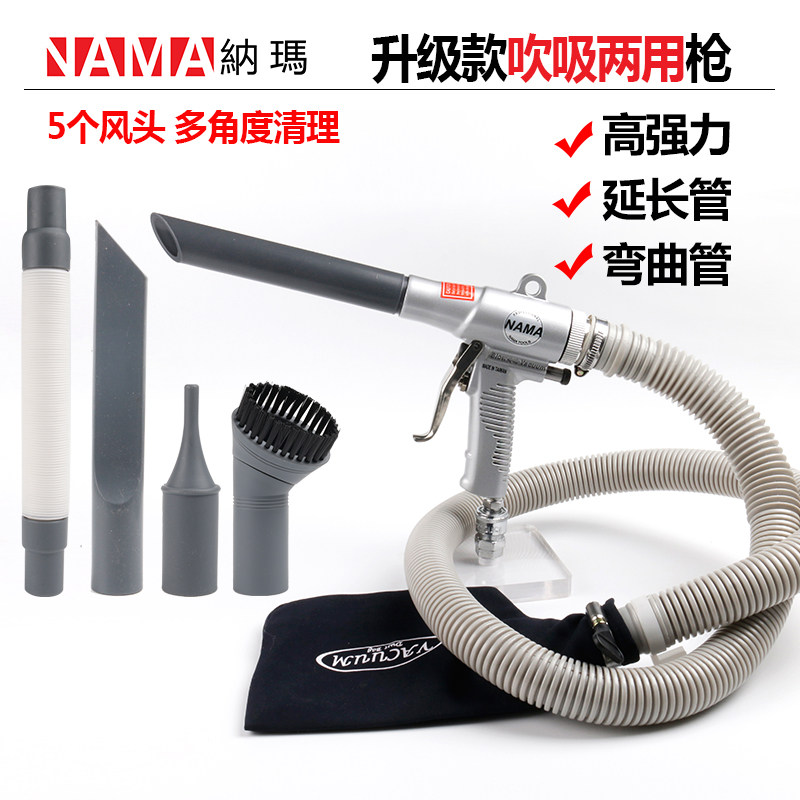Thổi khí nén -Sucking Two -Spur Gun Aluminum Alloy Blowing Dust Súng dài Khí miệng Súng xịt bụi
