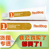 RedDog con chó màu đỏ dầu cá vẻ đẹp kem chăm sóc da chó vẻ đẹp tóc dinh dưỡng sản phẩm kem sức khỏe mèo Teddy VIP hơn gấu Sữa bột cho chó con mới đẻ