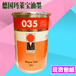 Немецкий мужчина Bao Py035 Ярко -красного металлического покрытия PE Nylon Original Originuine Ink/Spot Бесплатная доставка