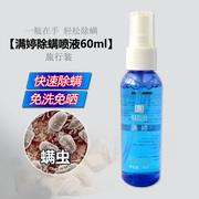 bình xịt côn trùng chính hãng	 Man Ting Ngoài xịt đờm 60ml xịt xịt nệm thú cưng chăn mền che phủ thuốc trừ sâu chính hãng - Thuốc diệt côn trùng bình xịt chống muỗi