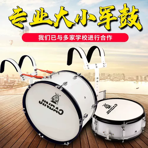 Девять -летняя магазин восемь цветов Jinbao с 14 до 24 -дюймовыми барабанами барабанов молодые пионерские барабаны