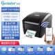 Jiabo gp9025T1524T1124T1134T Châu Á thẻ bạc máy in nhãn nước rửa nhãn mã vạch nhiệt