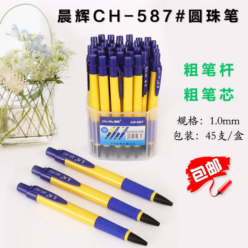 Шариковая ручка Net celebrity 1,0 мм Chenhui 587 office blue оригинал Изображение 1