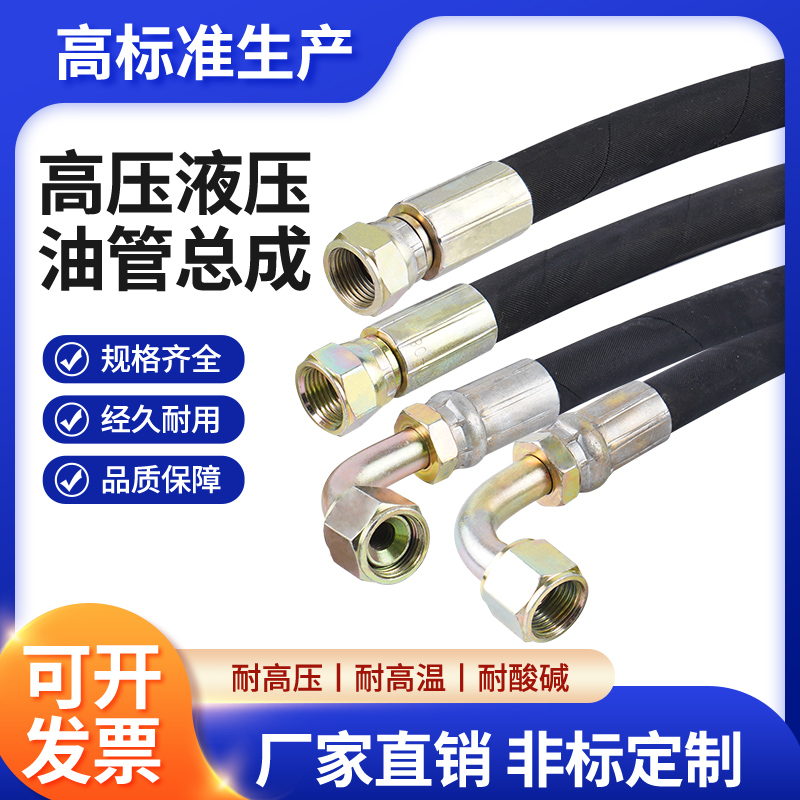 ống thủy lực mềm Ống nối bình xăng máy nén khí Ống dẫn dầu thủy lực Ống chịu nhiệt độ cao và áp suất cao Ống dẫn khí máy trục vít 3/4/6 phút 1 inch tuyo thủy lực ống thủy lực manuli