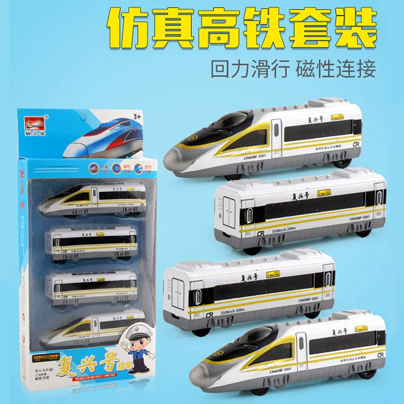Bộ tàu điện cao tốc từ tính có thể kết nối với đồ chơi trẻ em mô hình xe lửa đầu máy cậu bé kéo lùi. - Đồ chơi điều khiển từ xa