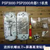 PSP3000 PSP2000 Bao vây hoàn toàn Shell Thay thế công cụ đùn vỏ Gửi phim - PSP kết hợp 	máy game psp 3000	