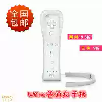 Tay cầm thông thường Wii tay cầm không dây Wii tay cầm thẳng WII tay phải 5 màu số lượng tùy chọn có thể được phê duyệt - WII / WIIU kết hợp wii sport