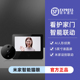chuông cửa không dây chống nước Xiaomi Smart Cat Eye 1S Gate Bell Bell Điện tử không dây theo dõi từ xa thông minh cửa phòng thủ của nhà máy ảnh pin chuông cửa không dây chuong khong day