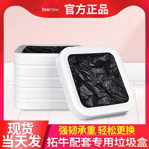 Умный мусорный мешок, мусорное ведро, автоматический большой пакет для домашнего использования, увеличенная толщина