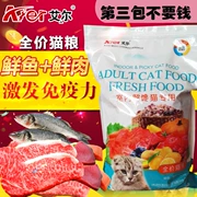 Thức ăn cho mèo Aier thức ăn chính cho mèo vào thức ăn cho mèo - Gói Singular
