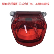 Thích nghi với Haoling Suzuki EN125--3 A E F EN150 cụm đèn hậu phía sau đèn phanh - Đèn xe máy