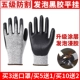 Găng tay chống cắt bảo hiểm lao động cấp 5 bảo vệ tay chuyên dụng cho công nhân hàn cắt găng tay bảo hộ chống mòn