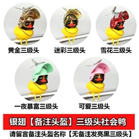 Сломанное крыло [Замечание третьего уровня социальной утки