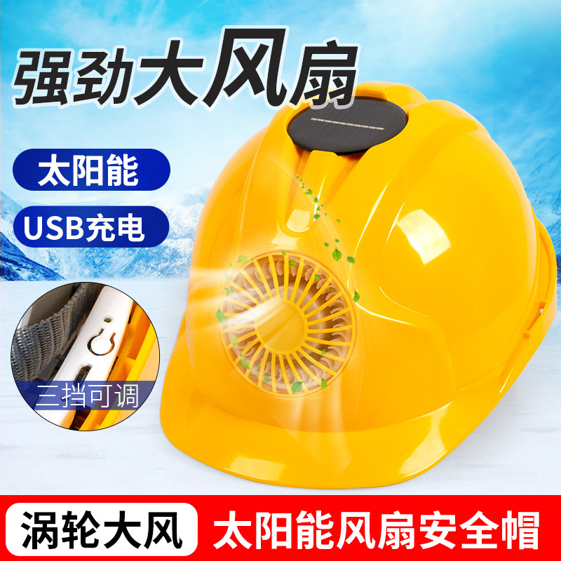 Mũ công nhân chống nắng chống va đập mũ bảo hộ có quạt hạ nhiệt mùa hè thoáng khí mũ bảo hộ kỹ sư