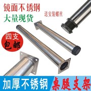 Chân bàn inox có thể điều chỉnh Đồ nội thất hỗ trợ chân bàn chân khung bàn ăn bàn máy tính bàn viết chân - FnB Furniture