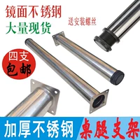 Chân bàn inox có thể điều chỉnh Đồ nội thất hỗ trợ chân bàn chân khung bàn ăn bàn máy tính bàn viết chân - FnB Furniture chân sofa inox