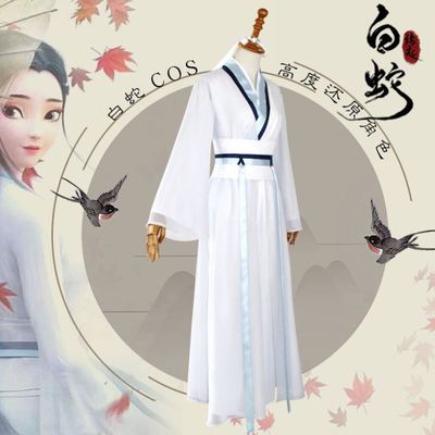 taobao agent Anime White Snake Origin Suzhen Clothes Little White Clothes White Snake Cosplay Clothes Ancient Costumes Han Costumes Ancient Costumes Second