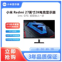 Xiaomi, игровой дисплей, redmi, G27, 165гц, высокочастотный экран