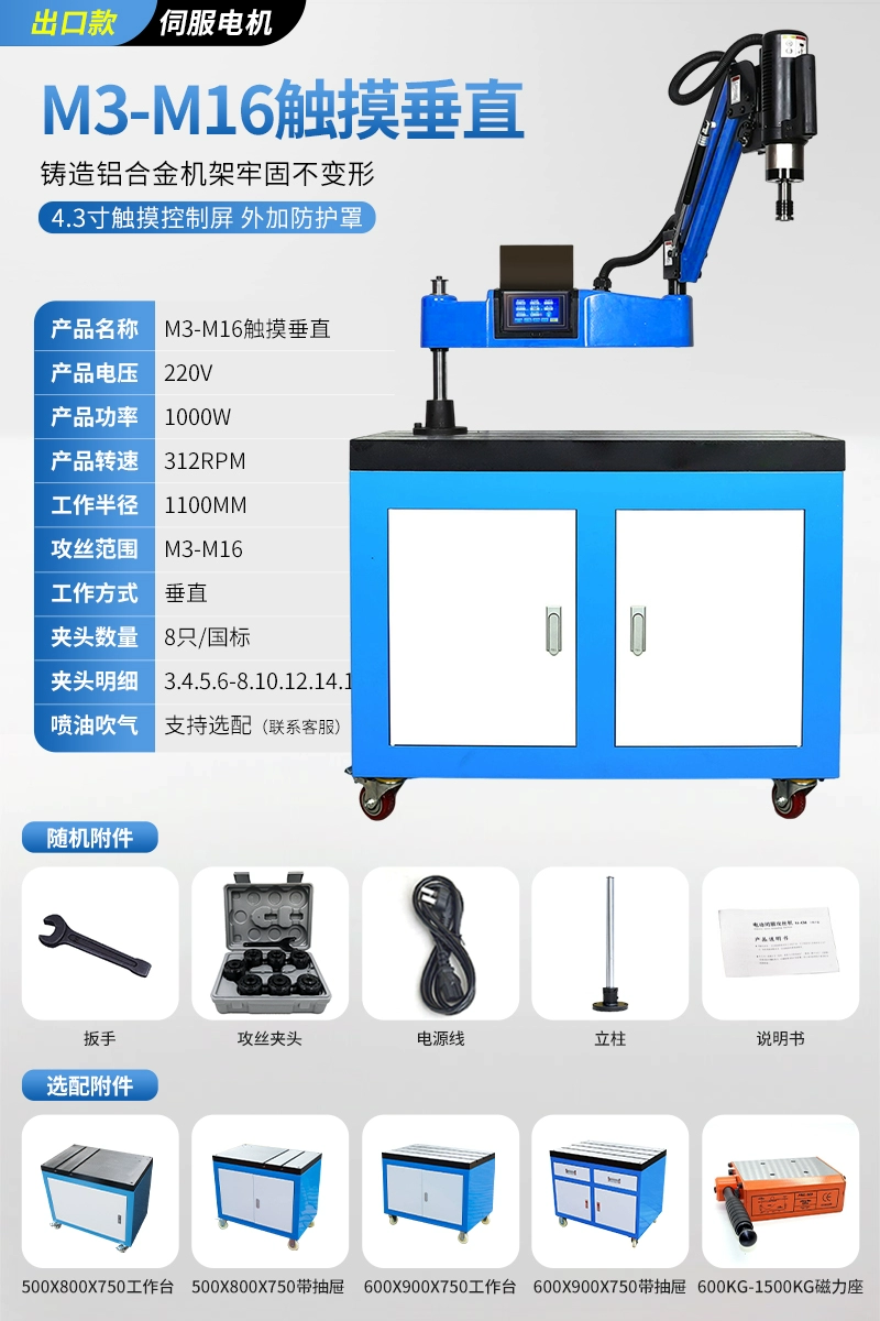 Máy khai thác điện servo hoàn toàn tự động nhỏ để bàn cánh tay rocker máy khai thác dây thông minh máy khoan và khai thác CNC đa năng Máy khoan cnc