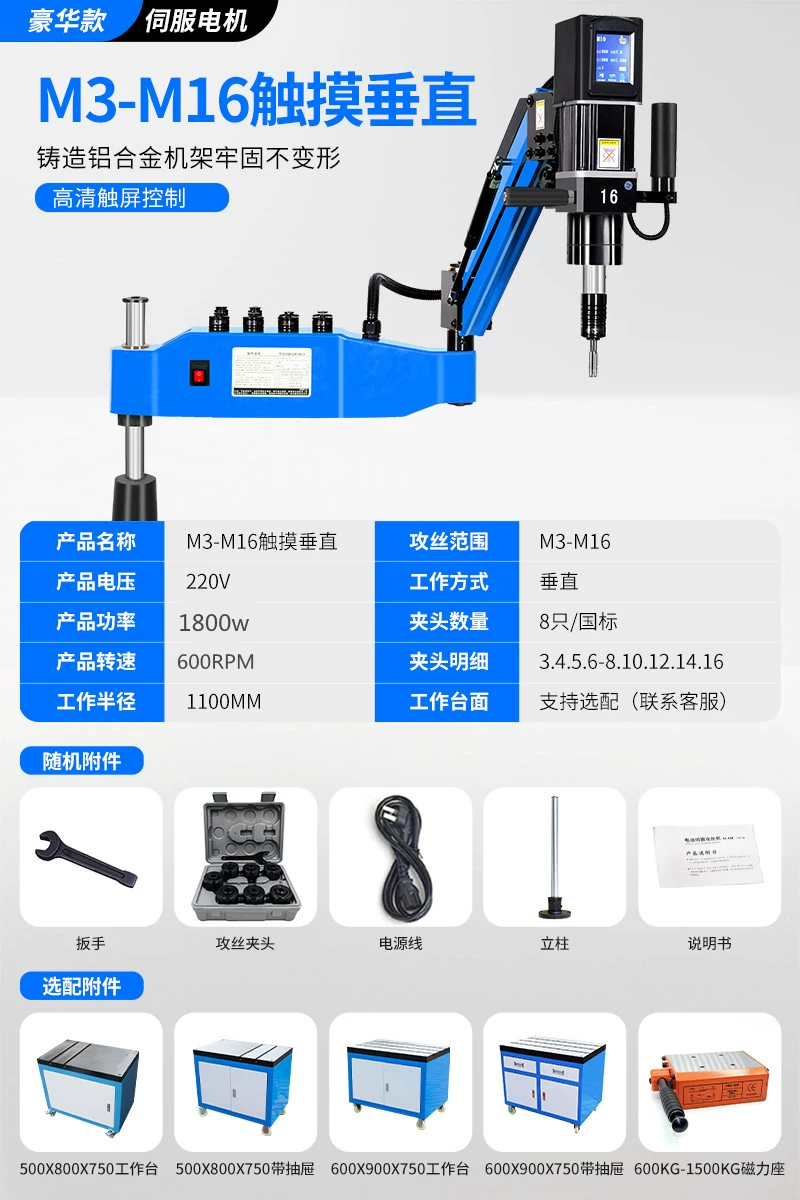 Máy khai thác điện servo hoàn toàn tự động nhỏ để bàn cánh tay rocker máy khai thác dây thông minh máy khoan và khai thác CNC đa năng Máy khoan cnc