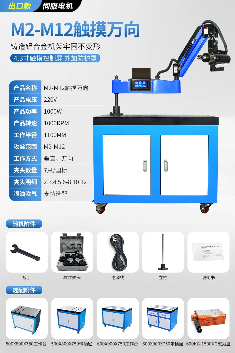 Máy khai thác điện servo hoàn toàn tự động nhỏ để bàn cánh tay rocker máy khai thác dây thông minh máy khoan và khai thác CNC đa năng Máy khoan cnc