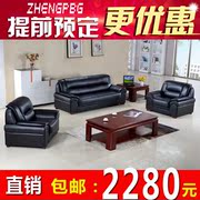 Bàn ghế sofa da cà phê kết hợp hiện đại tối giản ba người tiếp tân kinh doanh bàn ghế da - Nội thất văn phòng