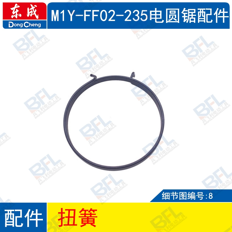 Máy cưa đĩa điện Dongcheng M1Y-FF02-235 phụ kiện Daquan rotor stator tấm bánh răng bàn chải carbon trường hợp xử lý Phụ kiện máy cưa