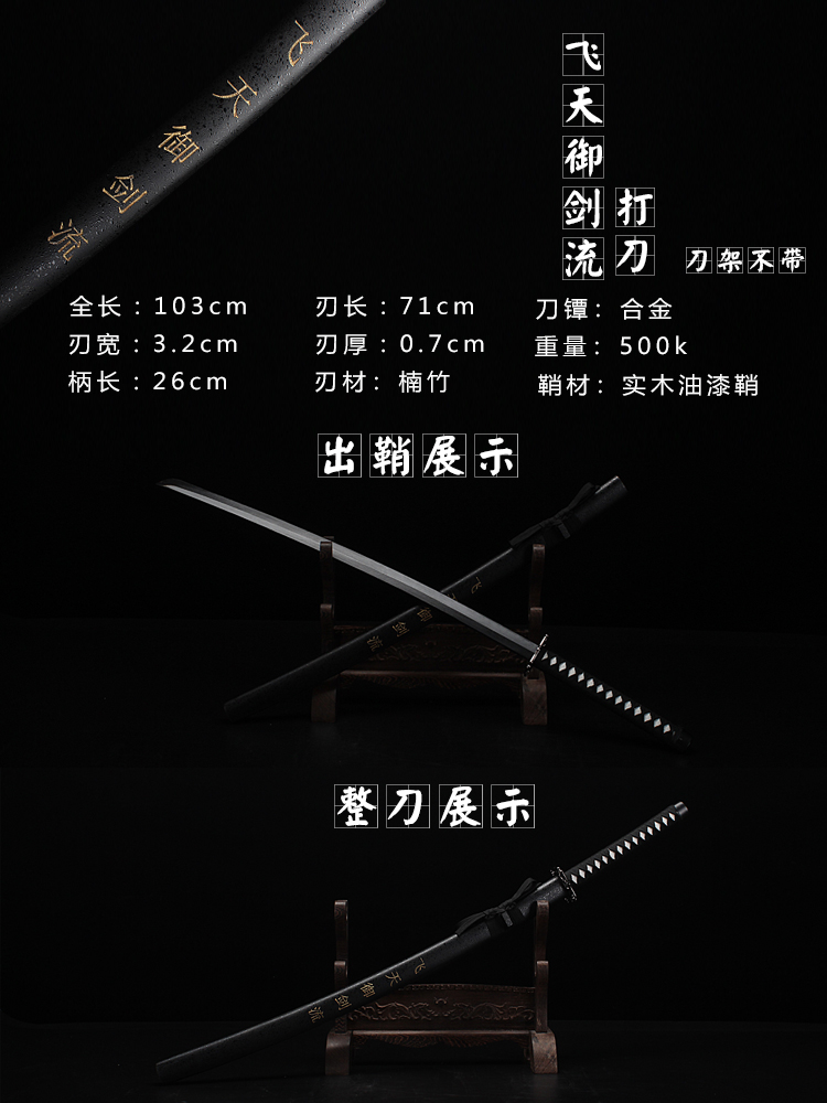 Feitian YujianliuDraw a knife Sword wood knife Sheath Juhe Road practice Wooden sword train Bamboo knife Japan Bushi blade woodiness Taidao Wooden sword