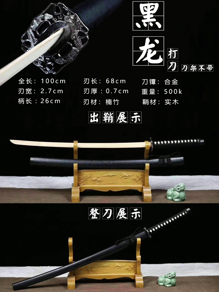 Black DragonDraw a knife Sword wood knife Sheath Juhe Road practice Wooden sword train Bamboo knife Japan Bushi blade woodiness Taidao Wooden sword