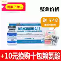 Maximin 0.15 Thuốc nhỏ mũi Mắt Mèo Chó mũi Chó Chống virut Hộp Maximin - Cat / Dog Medical Supplies xilanh tiêm