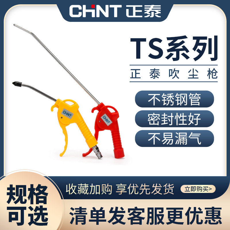 Xe tải máy bơm không khí thổi 炝 气 Công cụ bơm khí cao Bụi lấy bụi lấy bụi và thổi máy áp suất không khí để thổi súng bụi và lấy tro súng xịt hơi khí nén