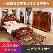 Đồng phục nội thất quốc tế Anh tân cổ điển gỗ gụ đôi giường đầu giường bàn tủ quần áo giải phóng mặt bằng đặc biệt - Bộ đồ nội thất