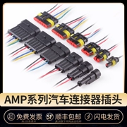 Ổ cắm chống nước AMP cho xe hơi 3/4p cặp nam và nữ cắm thiết bị đầu cuối tốc độ đường dây kết nối chuyển đổi HID kết nối